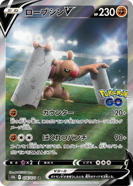 Conkeldurr V card image