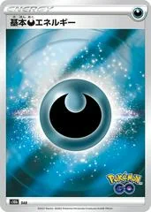 Darkness Energy card image