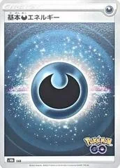 Darkness Energy card image