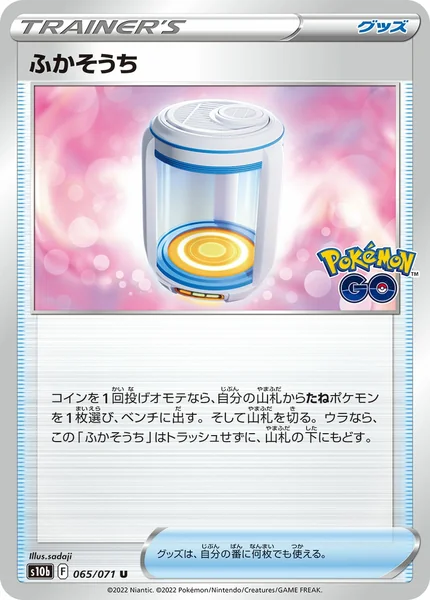 Egg Incubator card image