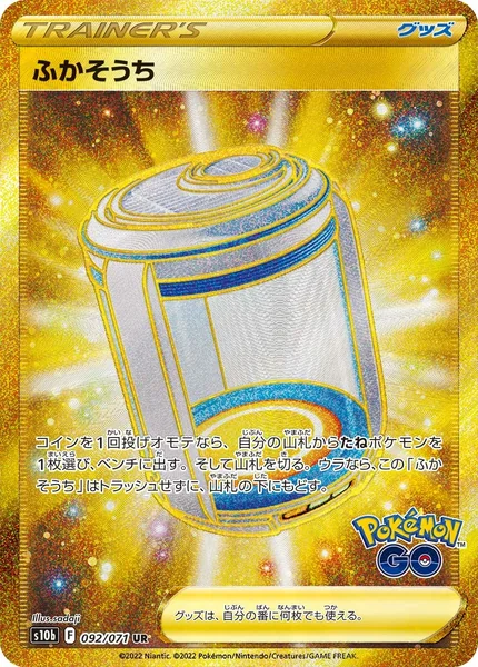 Egg Incubator card image