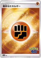 Fighting Energy card image