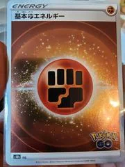 Fighting Energy card image