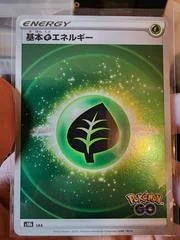 Grass Energy card image