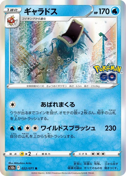 Gyarados card image