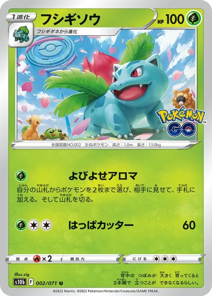 Ivysaur card image