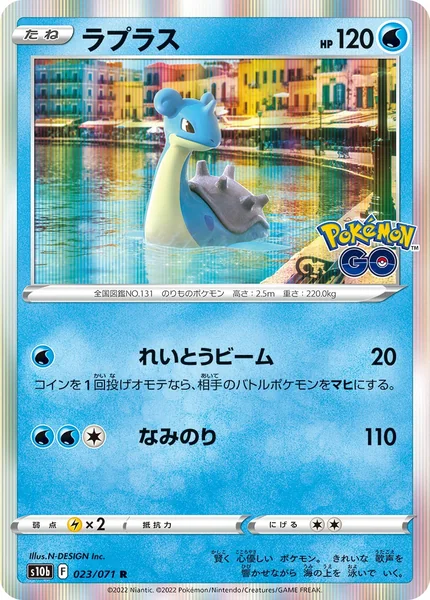 Lapras card image
