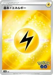 Lightning Energy card image