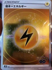 Lightning Energy card image