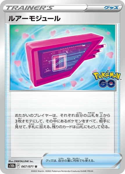 Lure Module card image