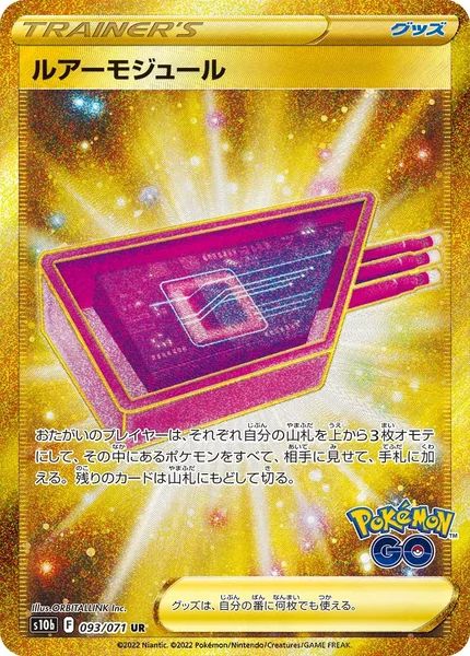 Lure Module card image