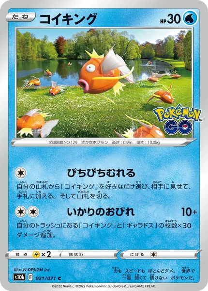 Magikarp card image