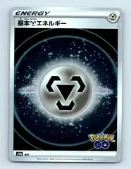 Metal Energy card image