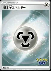 Metal Energy card image