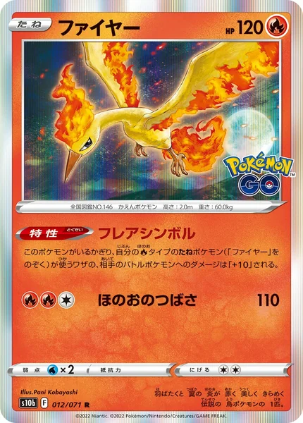 Moltres card image