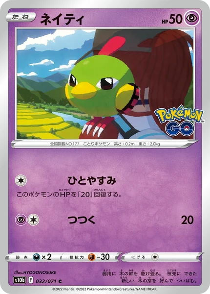Natu card image