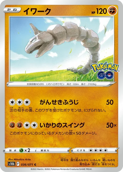 Onix card image