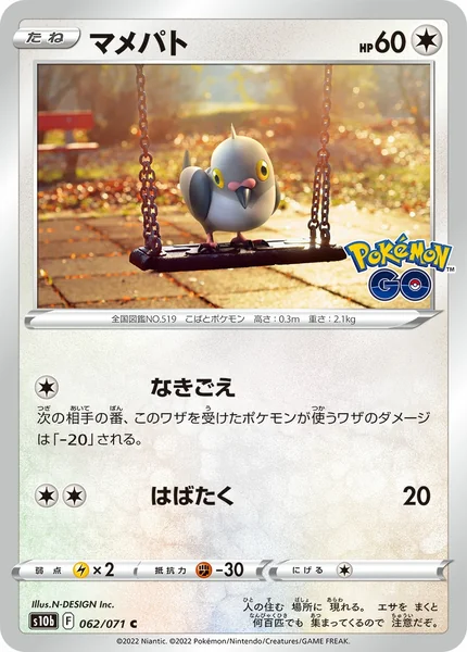 Pidove card image