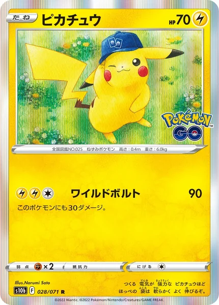 Pikachu card image