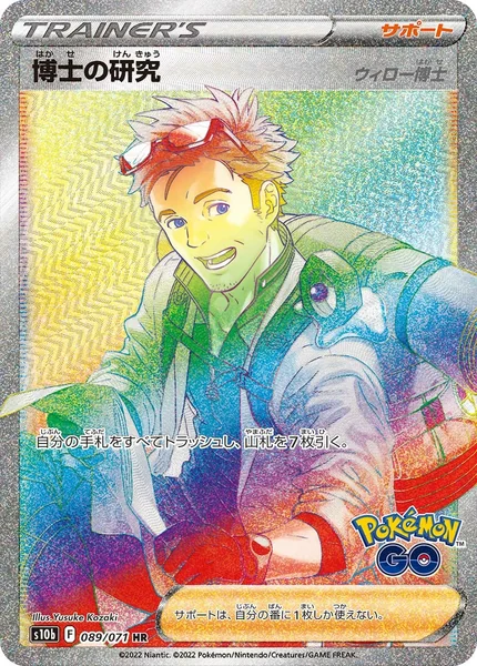 Professor's Research: Professor Willow card image