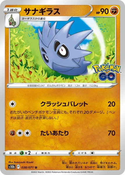 Pupitar card image