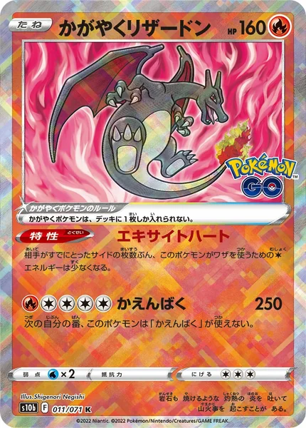 Radiant Charizard card image