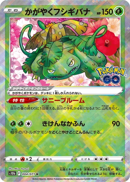 Radiant Venusaur card image