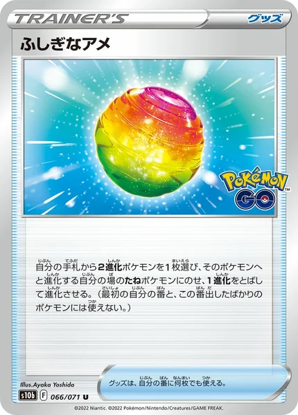 Rare Candy card image