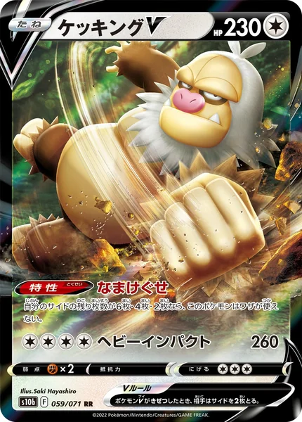 Slaking V card image