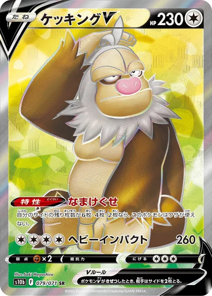Slaking V card image