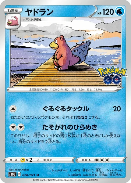 Slowbro card image