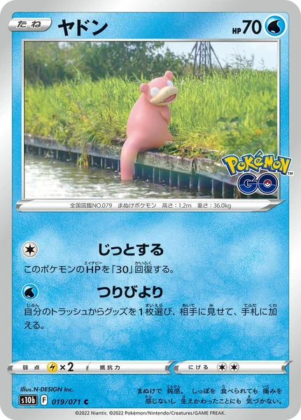 Slowpoke card image