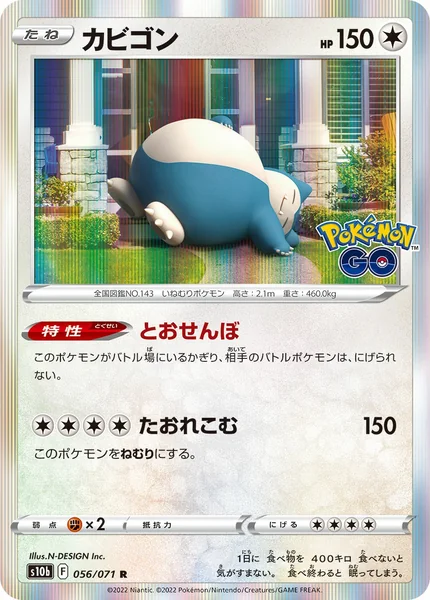 Snorlax card image
