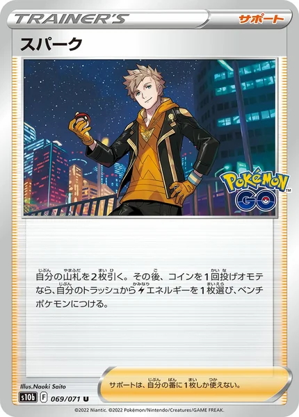 Spark card image