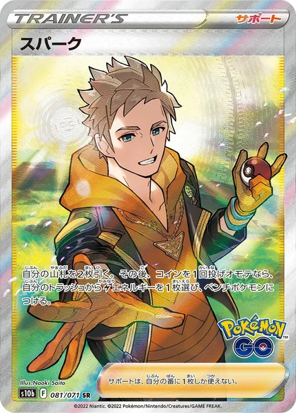 Spark card image