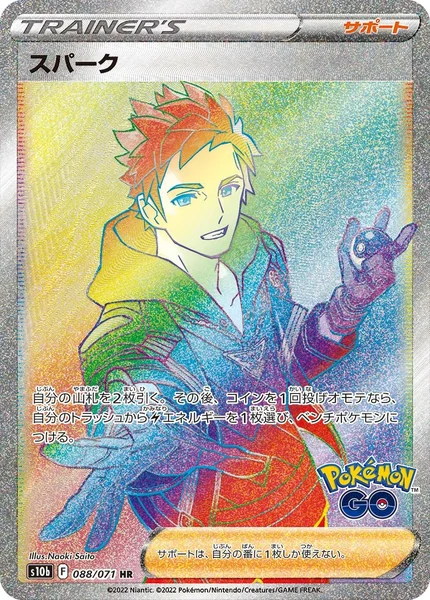 Spark card image