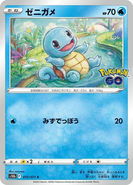 Squirtle card image