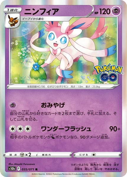 Sylveon card image