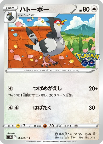 Tranquill card image