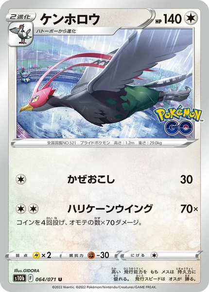 Unfezant card image