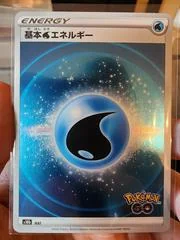 Water Energy card image