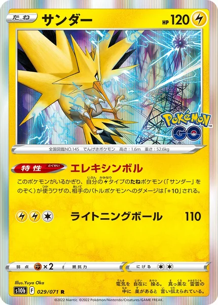 Zapdos card image