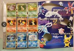 9-Card Set With Binder card image