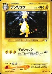 Ampharos card image