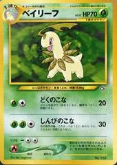 Bayleef card image
