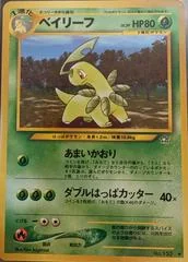 Bayleef card image