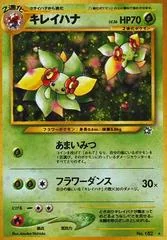 Bellossom card image