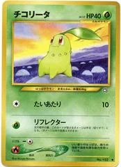 Chikorita card image