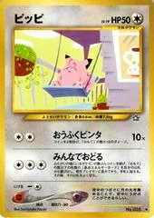 Clefairy card image