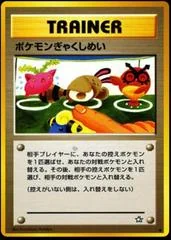 Double Gust card image